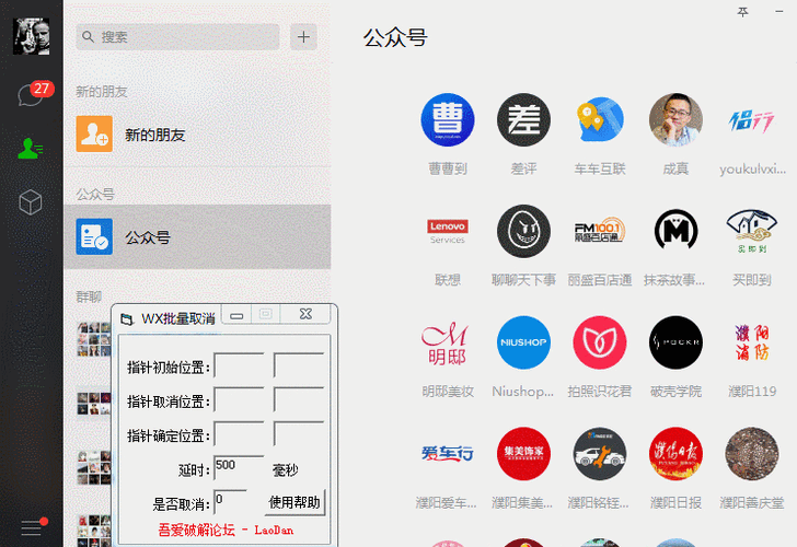 ks自动取关软件iOS版
