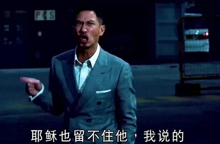 张家辉搞笑图片