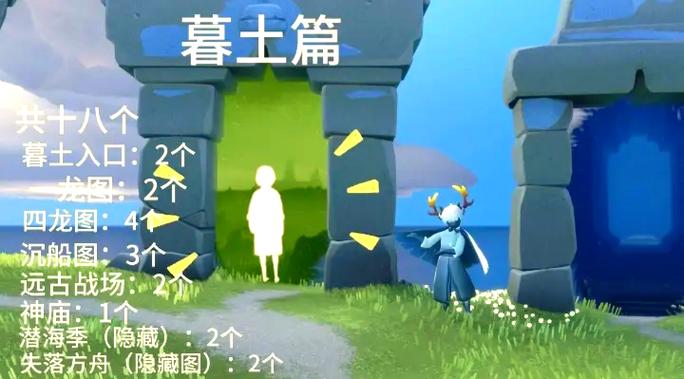 光遇墓土先祖有几个
