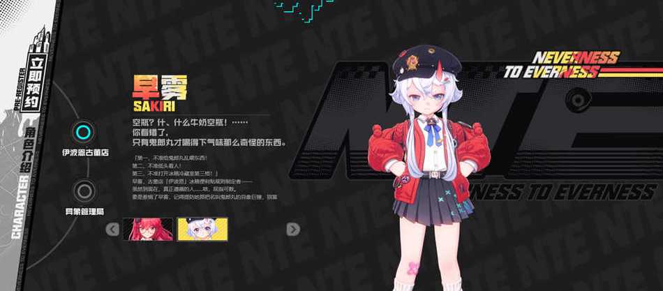 异环什么时候开服的