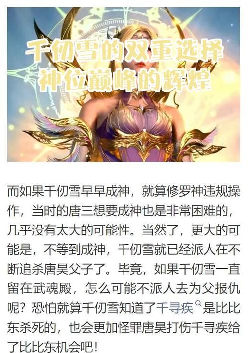 斗罗大陆之神级选择笔趣阁