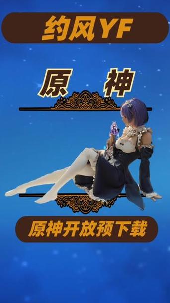 原神指令服4.3版本