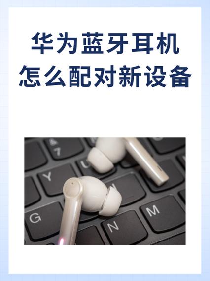 华为蓝牙耳机右耳没声音