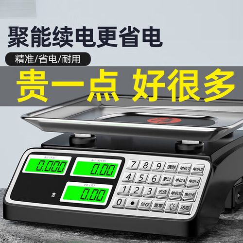 电子台秤按键使用方法