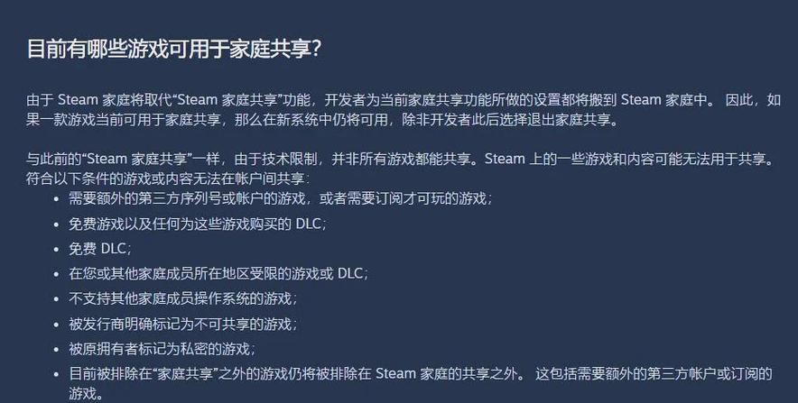 steam共享游戏规则