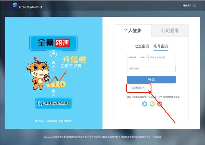 云梯云.net官网登录入口