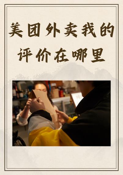 美团追评入口不见了