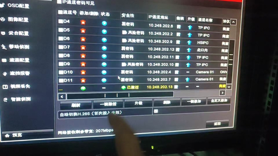 海康录像机无法添加摄像头