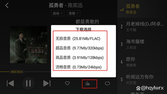 酷我音乐机车破解版永久免费