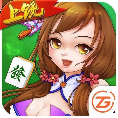 上饶中至麻将安卓版