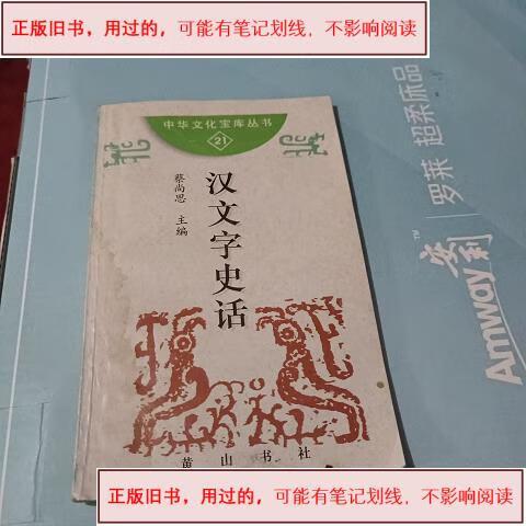大汉王朝多少年历史?