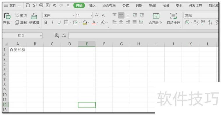 excel如何锁住数据
