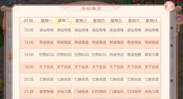 诛仙手游老虎区互通区