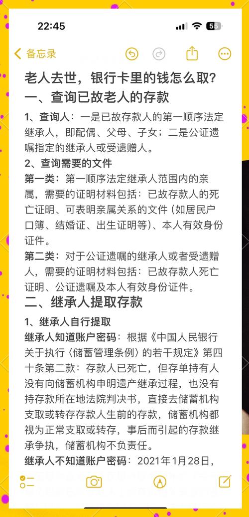 银行卡存死期钱在哪