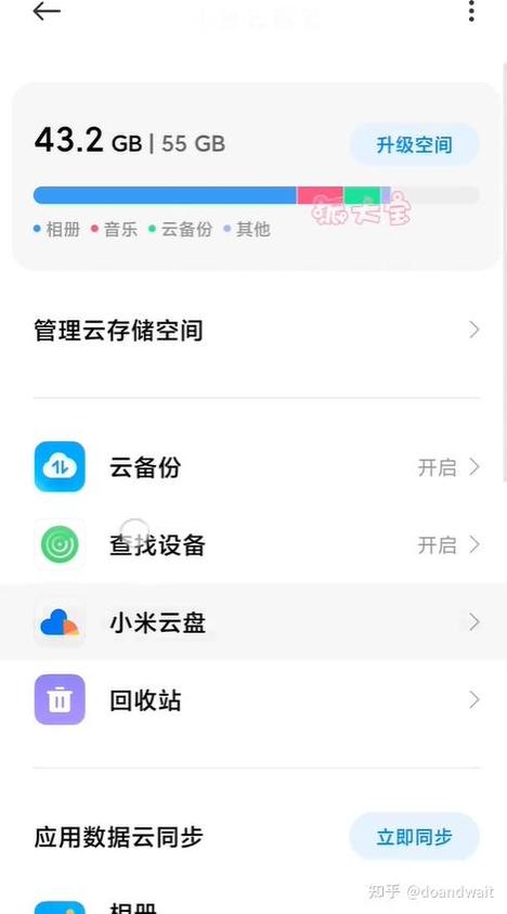 小米助手备份