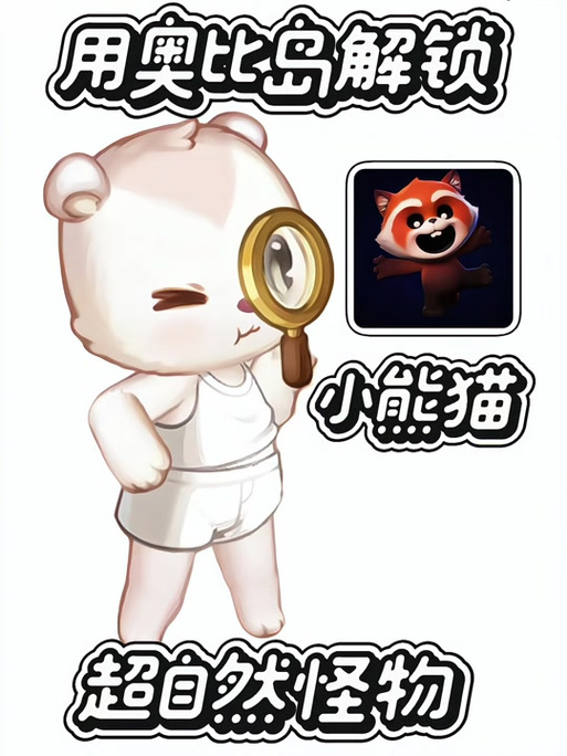 小熊猫框架.apk