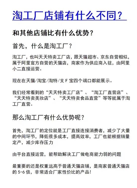 淘宝企业店铺注销重开