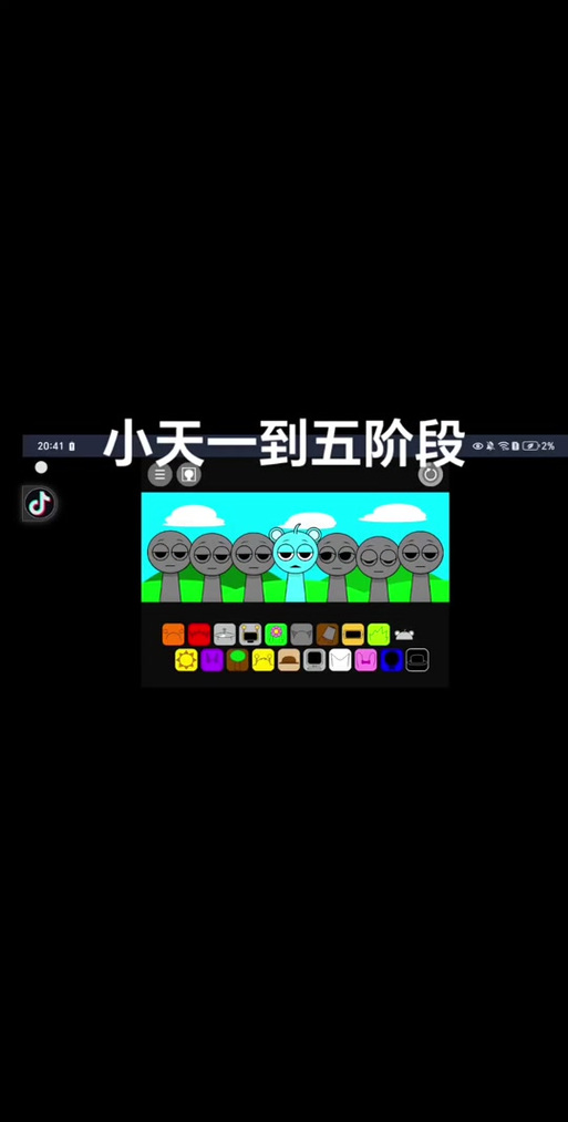 小天1、1.3、1.5、1.7、1.9阶段