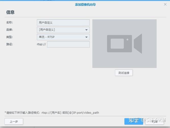 萤石摄像头删除设备后再添加