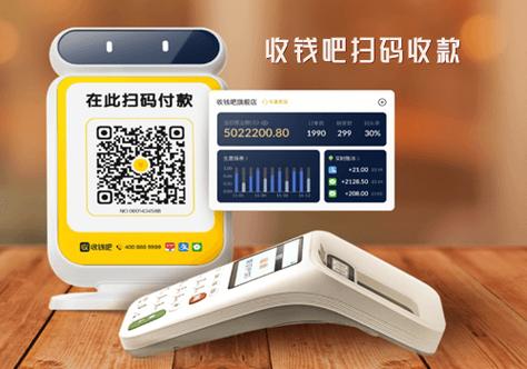 商家扫码收款软件