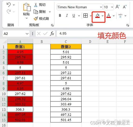excel表格相同数据标注颜色