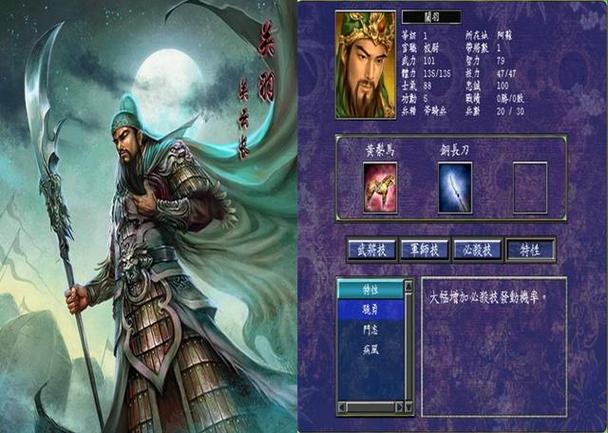 三国群英传7手机版单机破解版