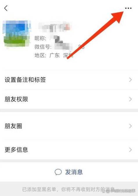如何知道自己被拉黑了