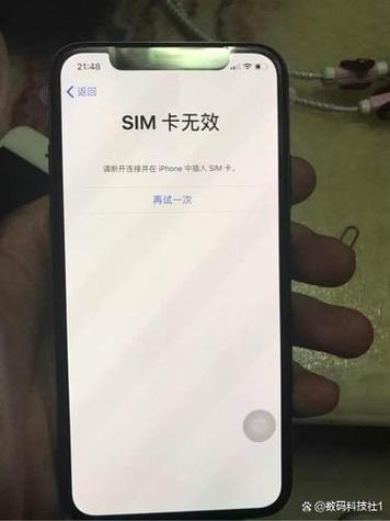 苹果手机网络锁是什么意思