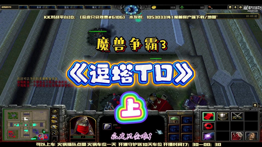 魔兽群魔乱舞4.1详细攻略