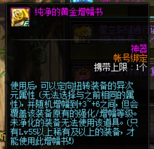 增幅书和黄金书的区别