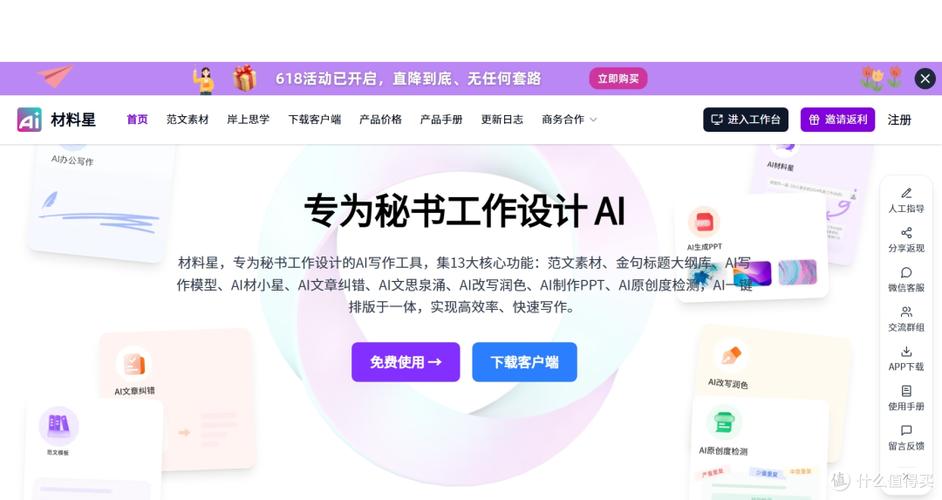 写作的ai哪个好用