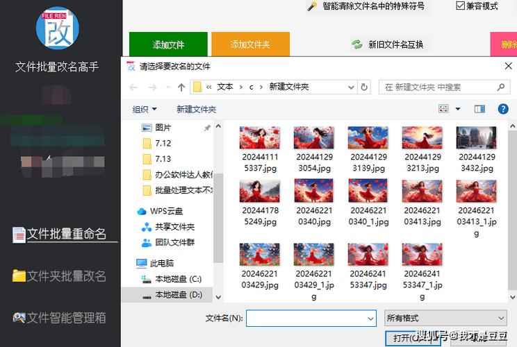文件夹图片顺序乱了怎么调整