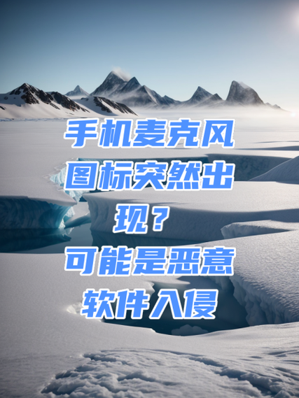 苹果手机右上角蓝色话筒
