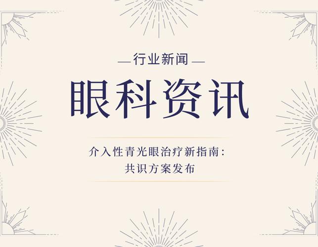 青光眼的治疗要点有哪些