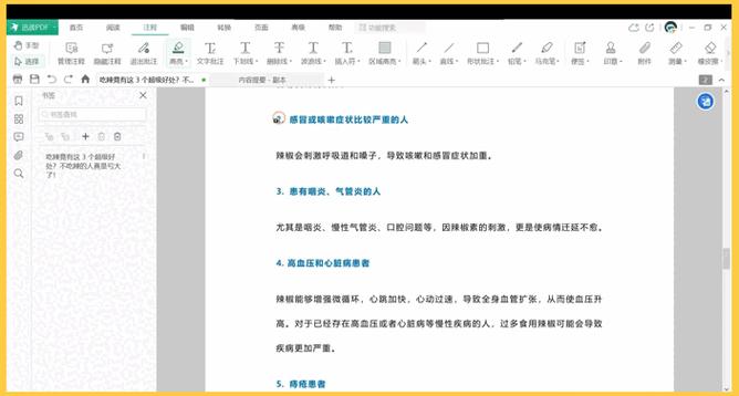 pdf图标显示缩略图