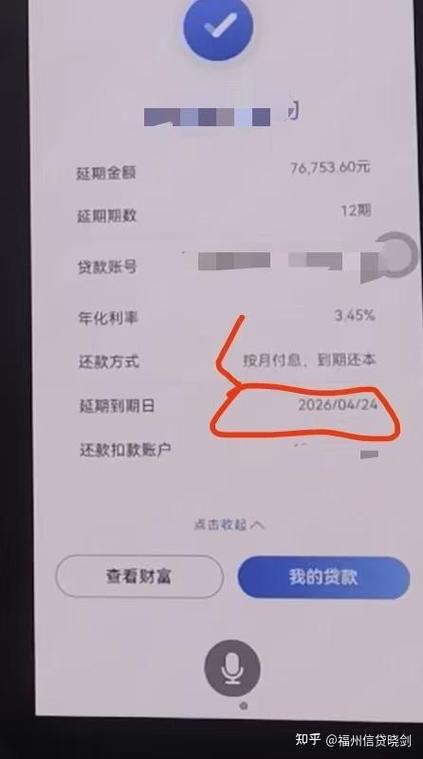 邮政银行贷款到期还不上可以延期吗