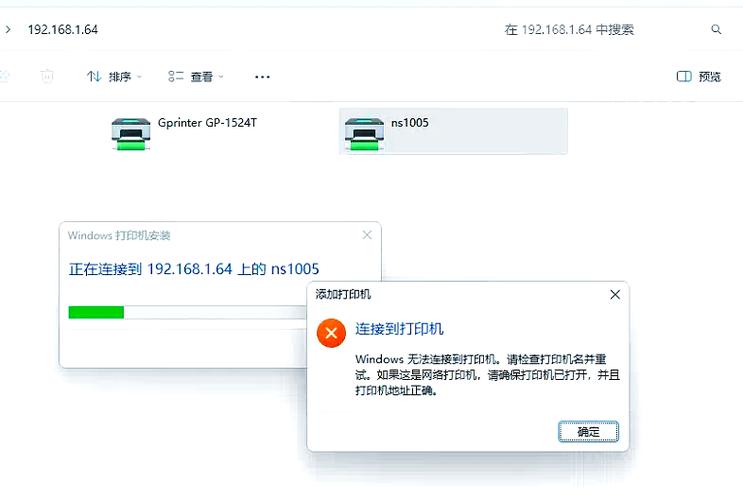 打印机连不上wifi