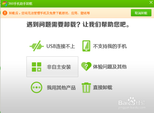 wegame游戏卸载之后怎么删除安装包