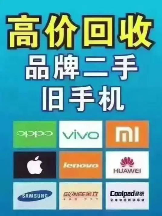 附近回收手机店联系方式