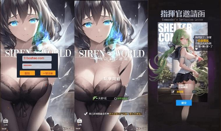 天使计划的逆袭游戏