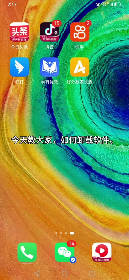 抖音卸载了怎么找回来