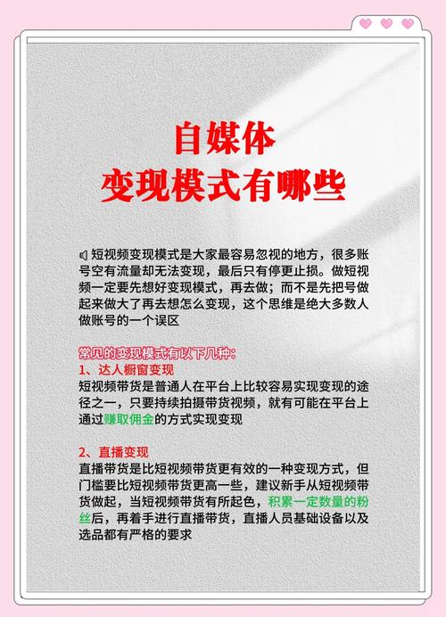 网络自媒体如何挣钱