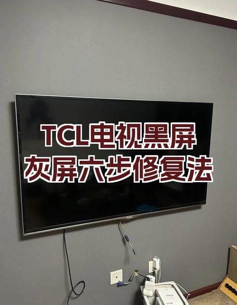 电视放的时间长了打不开怎么办