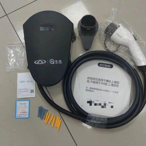 奇瑞小蚂蚁充电桩说明书