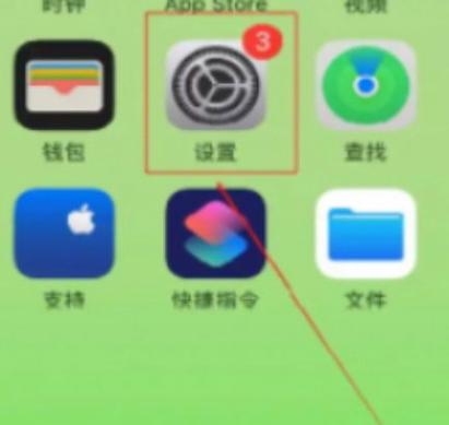 iPhone来电震动在哪里设置