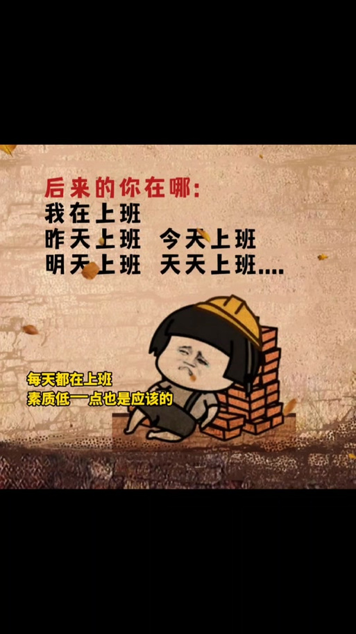 上班搞笑图片100张