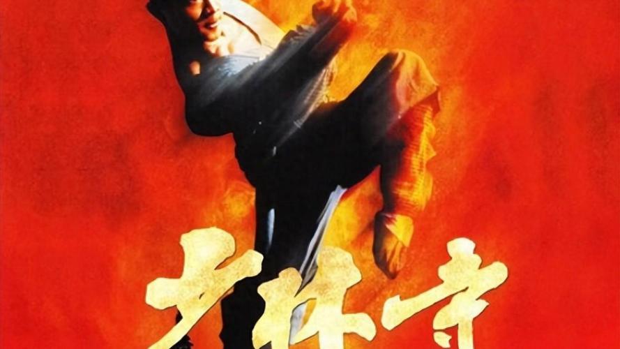 少林寺完整版免费