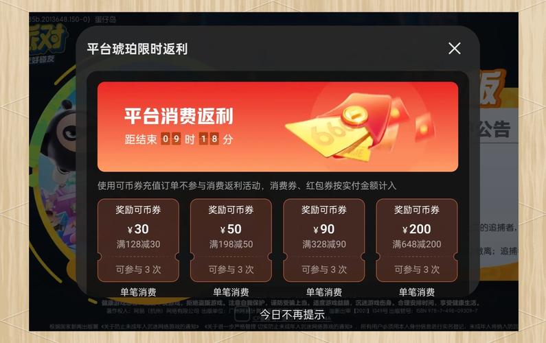 俱优惠返利网
