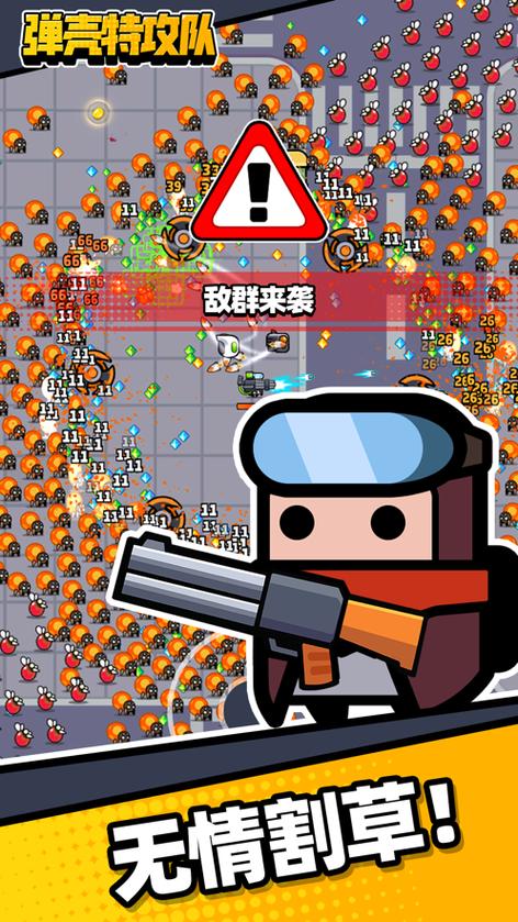 蛋壳特工队FF修改器作弊菜单