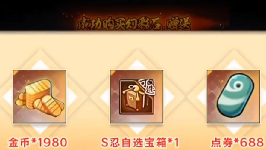 火影忍者疾风传无限刷金币